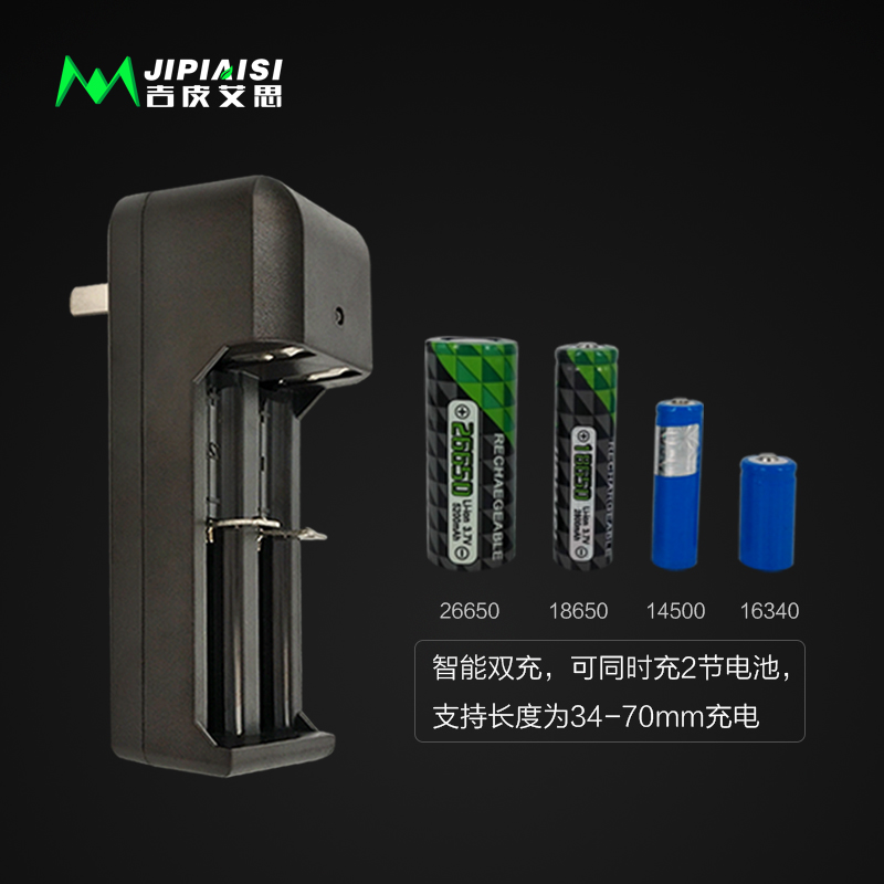 18650智能充电器3.7v26650锂电池4.2v强光头灯手电筒万能双槽快充图片
