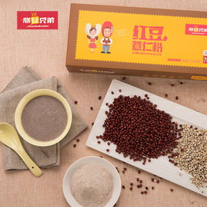 早餐红豆薏米粉