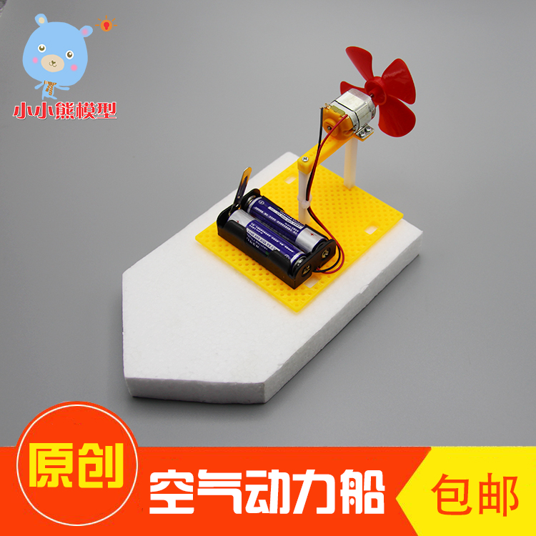 包邮手摇发电机风扇模型科技制作科学实验科技比赛材料diy