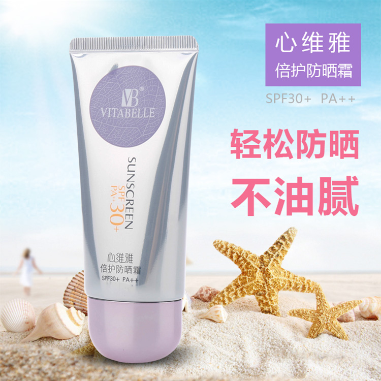 无限极护肤品心维雅倍护防晒霜spf30 60g去黄气补水保湿正品免邮