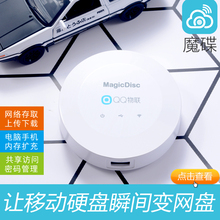 3.5寸U盘插座子底座 魔碟无线WIFI移动硬盘盒台式机笔记本外置2.5
