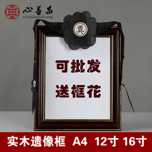 遗像框老人相框12寸比A4大照片送遗像花框花纯守1斤重可