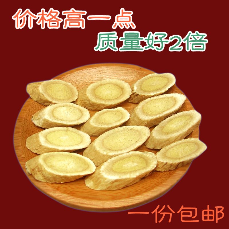 甘肃特级无硫黄芪片北芪可配当归党参有野生满500克包邮一份200克