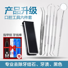 牙结石去除器家用洗牙刮牙洁牙清除牙石牙垢工具剔牙牙渍牙齿清洁