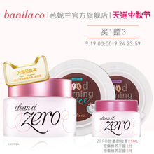 BanilaCO°ÅÄÝÀ¼Ð¶×±¸àzeroжױ¸àκÍÉî²ãÇå½àжױÓÍжױˮÕýÆ·