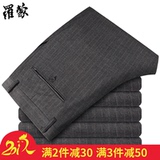 罗蒙正品纯羊毛男士西裤夏季新款中老年商务上班春夏黑色休闲裤子