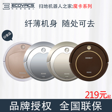 科沃斯地宝扫地机器人家用全自动超薄拖地机分享品魔镜朵朵S倾城