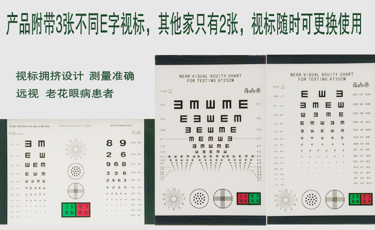 包邮led近用视力表多功能测试老花视力表手持测试老花