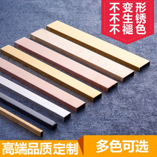修收边线条家具包边线条扣条 客厅装 饰条墙 U型槽不锈钢电视背景装