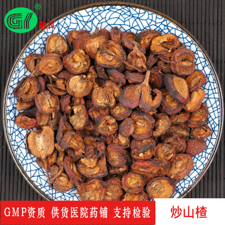炒山楂1kg/袋 焦楂焦植肉 焦山植 另有焦山楂炭碳 中药材厂满包邮