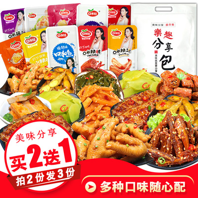 七夕口水娃零食大礼包麻辣组合辣味肉类办公室休闲食品小吃货批发