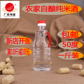 桶装 头酒 高度米酒泡药酒泡水果酒50度散装 农家白酒 米酒农家自酿