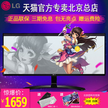 LG 29UM68-P 21:9超宽IPS硬屏 爱眼不闪滤蓝光LED背光液晶显示器