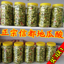 包邮 广西贺州信都地瓜酸广西特产贺州特产开胃下饭广西酸菜1斤