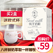 臻牧成人羊奶粉400g无蔗糖儿童孕妇青少年中老年全脂纯羊奶粉