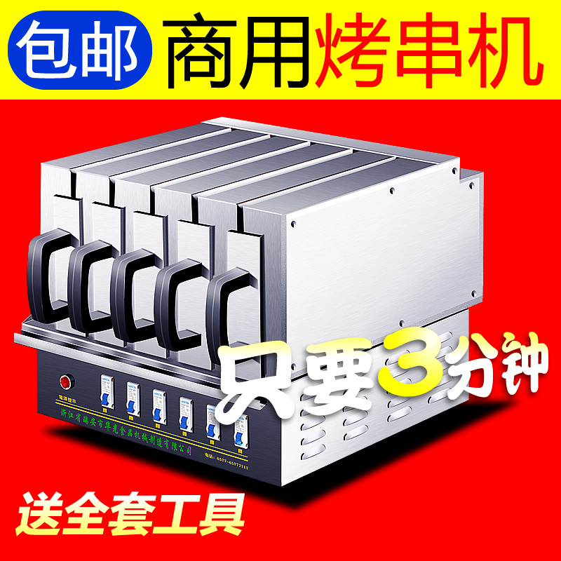 远无烟商用烧烤炉电烤箱羊肉串烤肉烤串机电烤炉抽屉烤箱