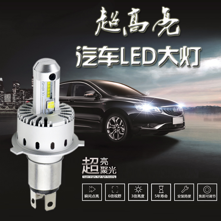 汽车led大灯 远光灯9005 近光灯h7 远近光一体h4 9012一体化大灯