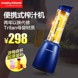 MORPHY RICHARDS/摩飞电器 MR9200摩飞便携式果汁机榨汁机家用