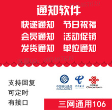 发网址免费申请注册 通知系统 会员通知短信管理软件