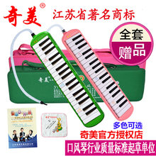 儿童学生初学者课堂教学专业演奏乐器 奇美口风琴32键36键37键