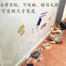 铁性磁性自带背胶软白板黑板白板写字墙贴白板纸涂鸦教学尺寸定制