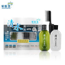 天天特价 瑞虎染发剂纯天然植物军医生清水一梳黑一洗黑不刺激