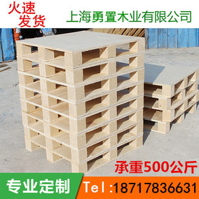 定制全新实木九座卡板木栈板托盘物流周转防潮板仓储货架叉车板
