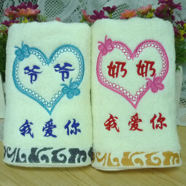 重阳节送老人生日礼物纯棉情侣毛巾爷爷我爱你毛巾奶奶我爱你毛巾