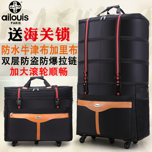 爱路易158航空托运包大容量出国留学搬家伸缩折叠行李旅行箱袋