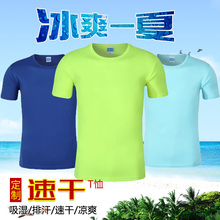 定做空白批发现货 文化衫 T恤工作服班服定制广告衫 速干棉圆领短袖