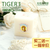 印尼进口麦虎婴儿洗衣皂香皂宝宝专用天然抗菌洗衣服尿布肥皂150g
