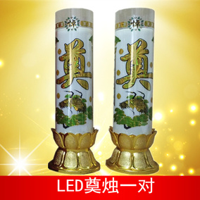 新款led电子白蜡烛祭祀用品丧葬殡葬蜡烛灯无烟斗烛电蜡烛祭奠灯