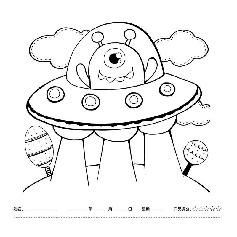 爱德少儿我的涂色本4岁男孩篇幼儿小孩涂色书籍童书