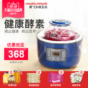 MORPHY RICHARDS/摩飞电器 MR1009摩飞酵素机家用全自动水果酸奶
