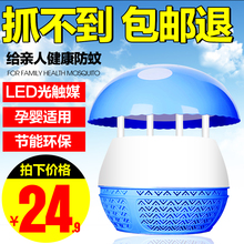 灭蚊灯光触媒家用无辐射静音电子灭蝇驱蚊器吸捕蚊杀虫灯灭蚊神器