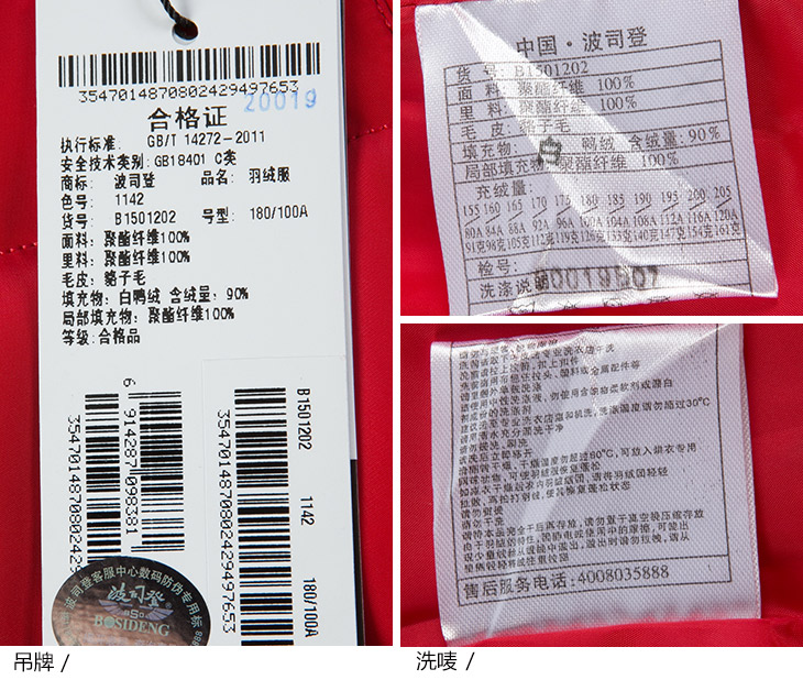 特价清仓波司登羽绒服正品特惠 修身通勤大毛条淑女短