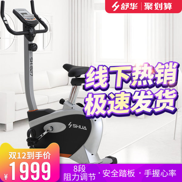 舒华健身车家用静音室内立式磁控车自行车磁阻健身脚踏车SH-827