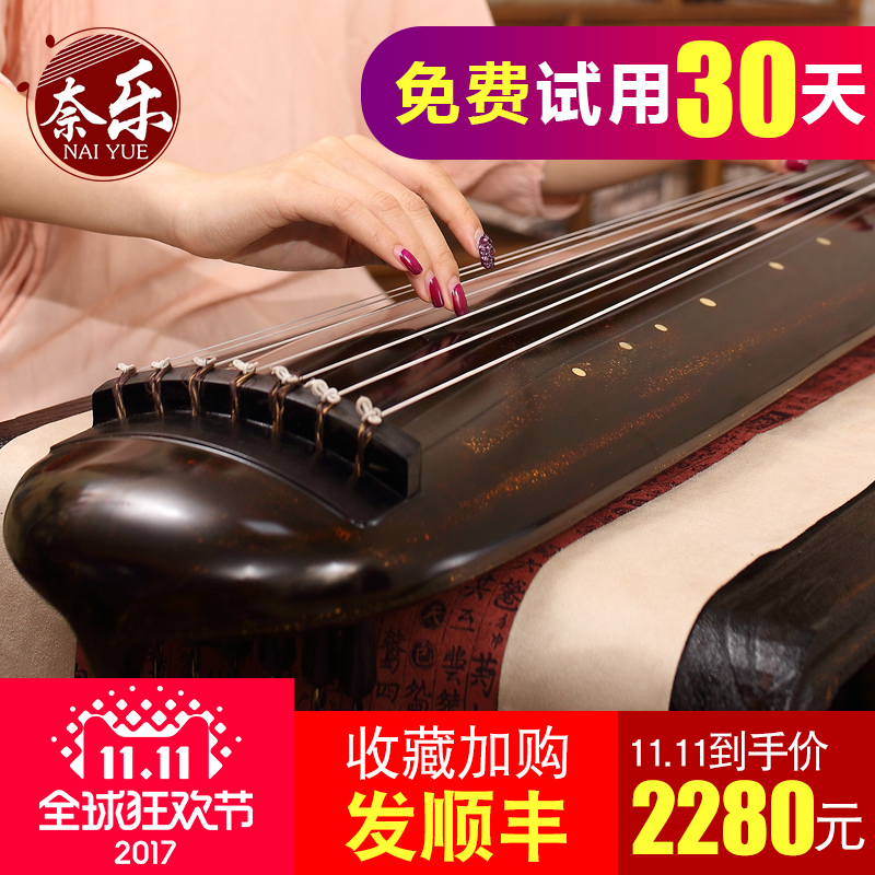 奈乐古琴初学者入门混沌式落霞式绿琦式老杉木手工演奏古琴包邮
