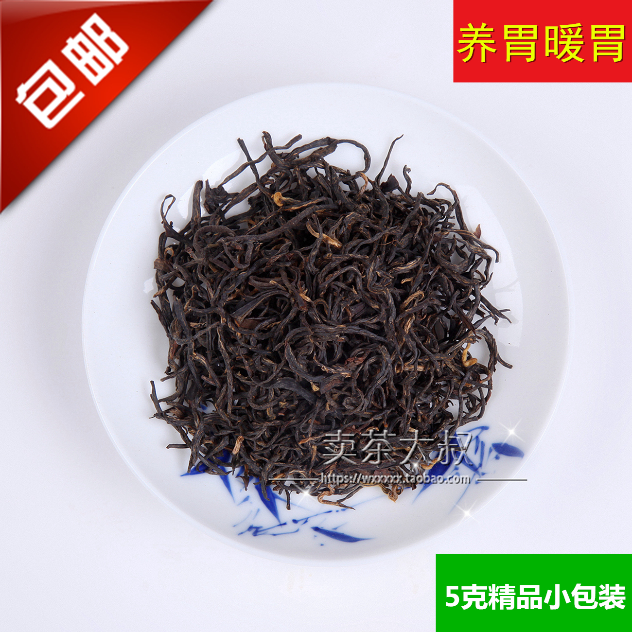 红茶茶叶 养胃暖胃 2016新茶 祁门红茶 特级 500克袋装送礼 包邮