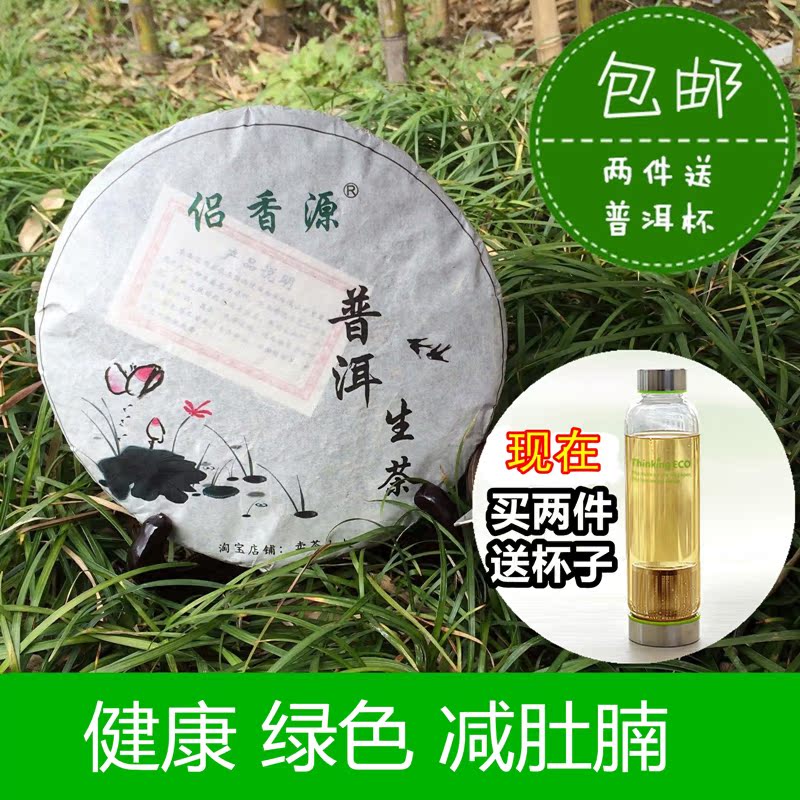 卖茶大叔 2007年云南普洱生茶 易武麻黑普洱茶 刮肠油减肚腩 包邮