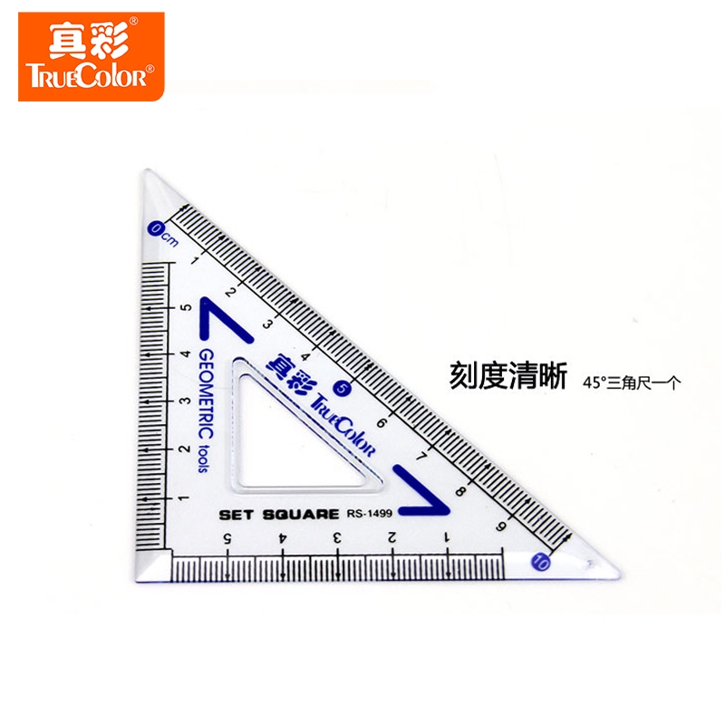 得力9594 学生套尺 透明直尺 三角尺 量角器 绘图套尺 教学标准尺