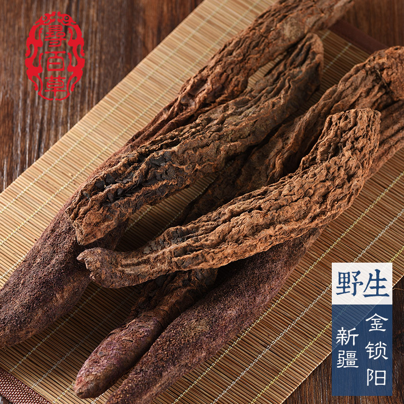 寻百草 中药材锁阳 锁阳片特级锁阳 金锁阳 阿拉善野生锁阳250克