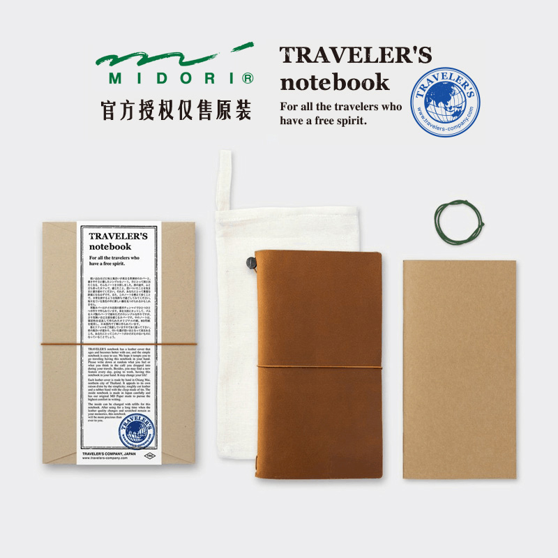 日本midori traveler"s notebook tn手帐旅行者笔记本标准护照款