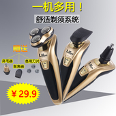 包邮 胡须刀剪鼻毛 多功能电动三头充电式剃须刀三合一理发刮胡男士