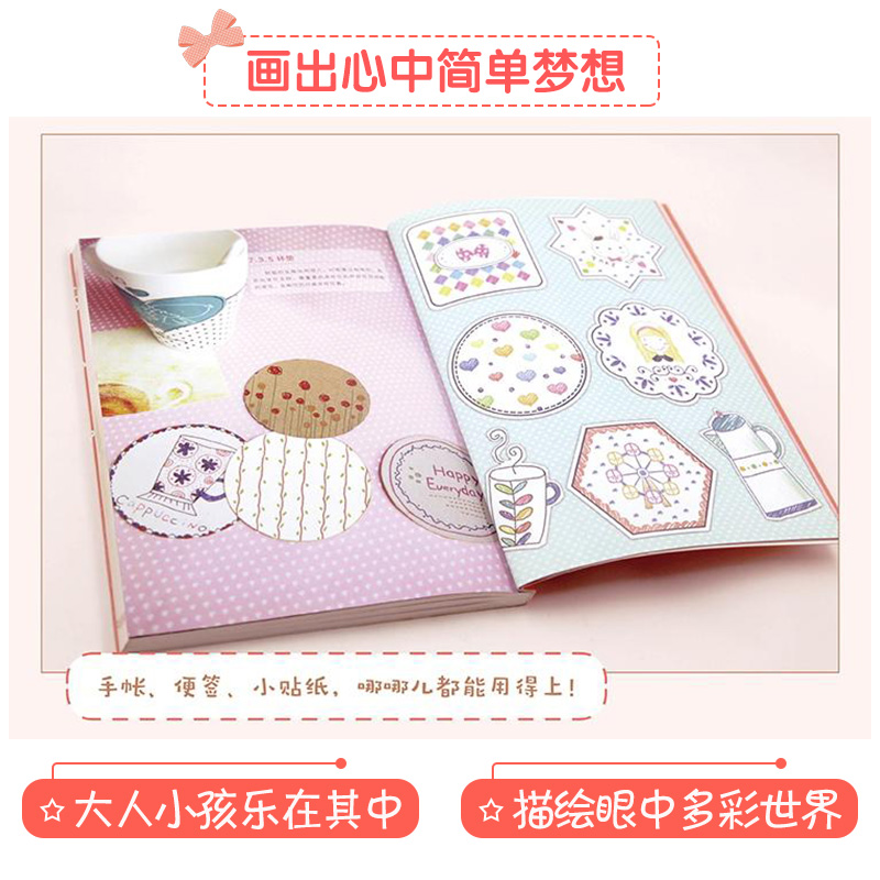 1000种可爱图案一学就会的简单铅笔画绘本彩铅画入门教程书手账素材