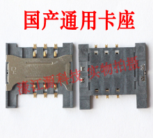 适用于中兴V880卡座U880 N880 联想A298T A336 A670T国产手机卡槽