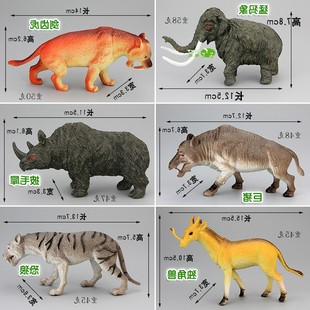 特价仿真史前动物模型灭绝猛犸象剑齿虎恐狼巨猪独角兽披毛犀儿童