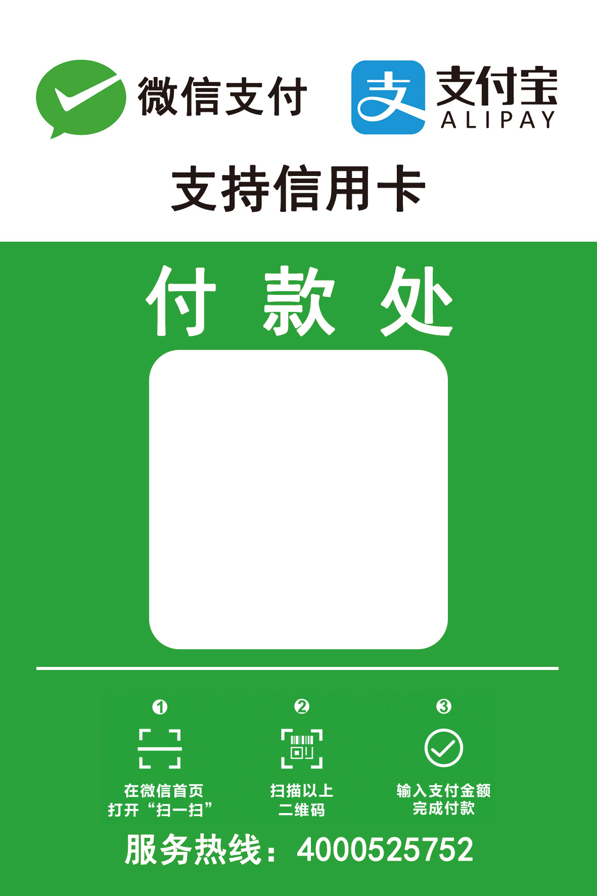 花呗微信支付宝二维码支付牌亚克力标识扫描收款桌牌台卡包邮