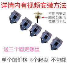 定影器爪子 2013定影器分离爪 2001 定影支架 2501 理光MP1813L