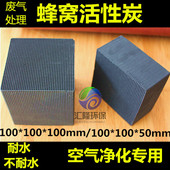 工厂工业废气尾气处理蜂窝活性炭碳吸附塔净化塔专用喷涂油漆房用